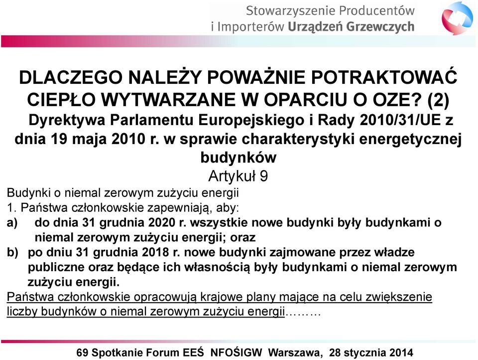 Państwa członkowskie zapewniają, aby: a) do dnia 31 grudnia 2020 r.