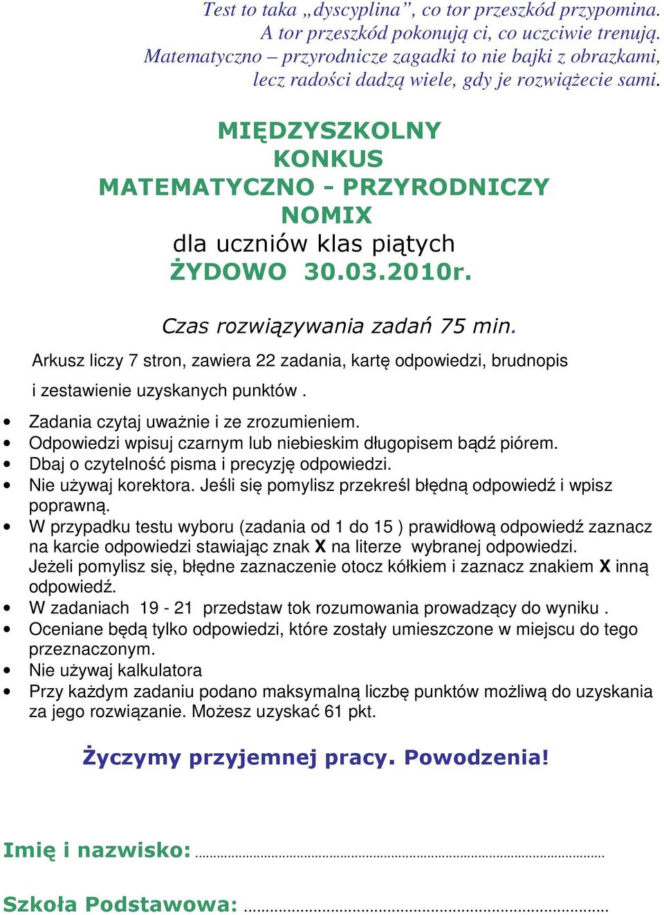 MIĘDZYSZKOLNY KONKUS MATEMATYCZNO - PRZYRODNICZY NOMIX dla uczniów klas piątych ŻYDOWO 30.03.2010r. Czas rozwiązywania zadań 75 min.