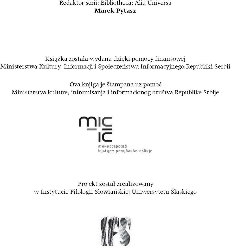 Ova knjiga je štampana uz pomoć Ministarstva kulture, infromisanja i informacionog društva