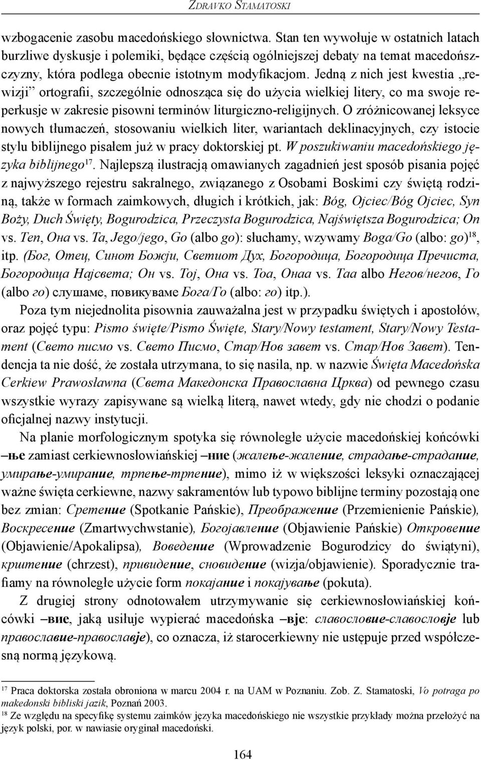 Jedną z nich jest kwestia rewizji ortografii, szczególnie odnosząca się do użycia wielkiej litery, co ma swoje reperkusje w zakresie pisowni terminów liturgiczno-religijnych.