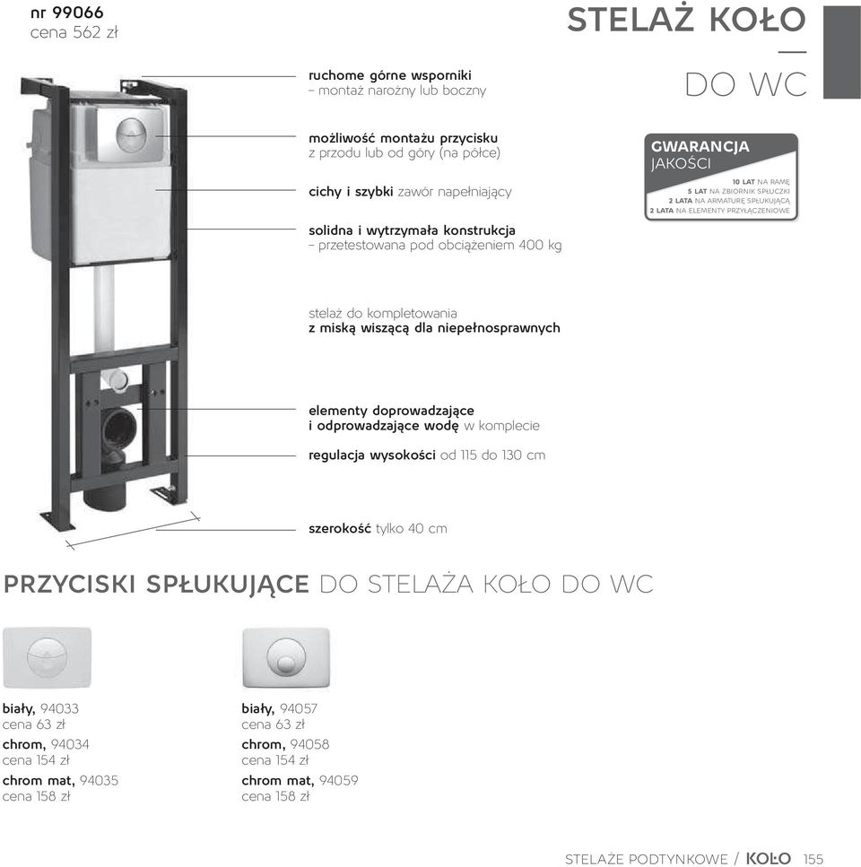 kompletowania z miską wiszącą dla niepełnosprawnych elementy doprowadzające i odprowadzające wodę w komplecie regulacja wysokości od 115 do 130 cm szerokość tylko 40 cm PRZYCISKI SPŁUKUJĄCE DO