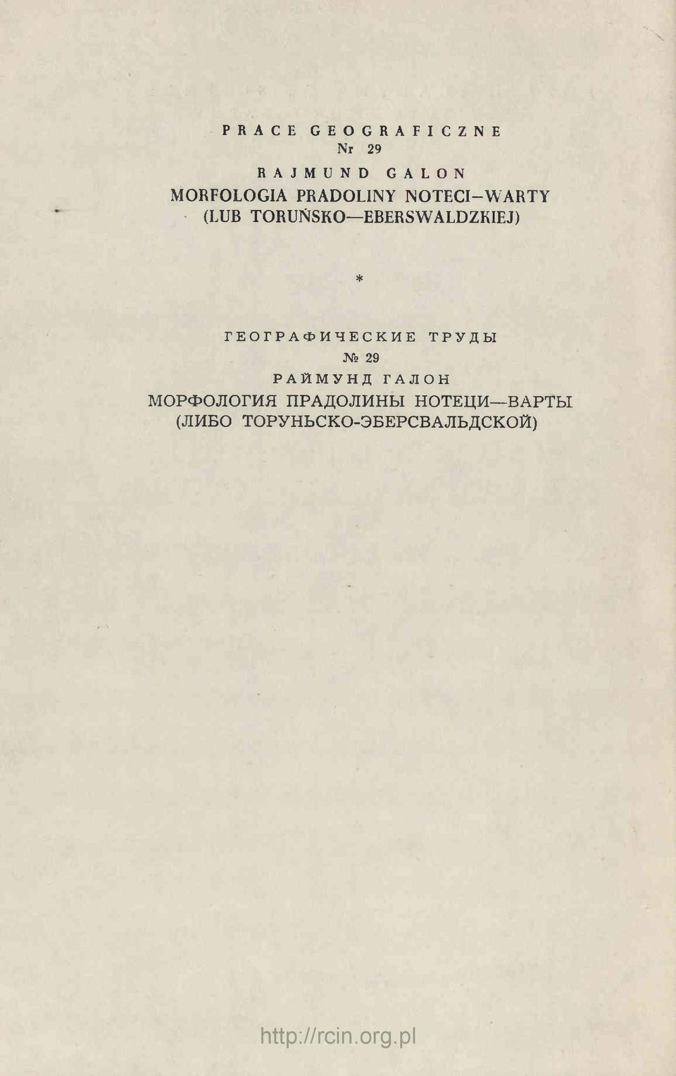 * reorpa$m HECKM E Ne 29 PAlłMy Hfl TAJIOH T P y bl