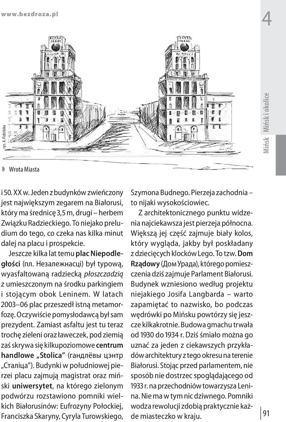To niejako preludium do tego, co czeka nas kilka minut dalej na placu i prospekcie. Jeszcze kilka lat temu plac Niepodległości (пл.