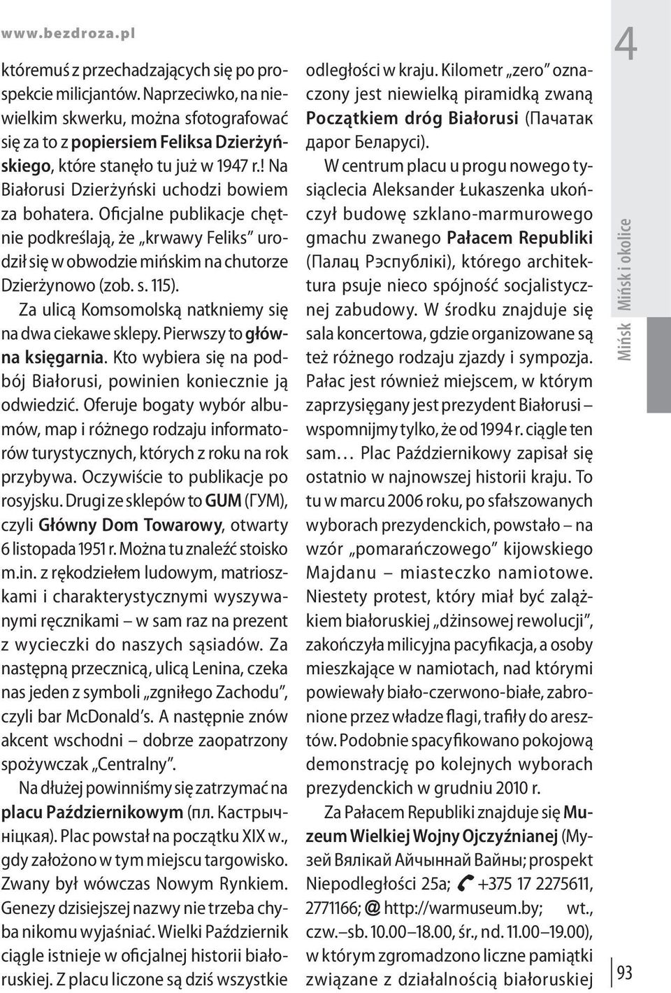 Oficjalne publikacje chętnie podkreślają, że krwawy Feliks urodził się w obwodzie mińskim na chutorze Dzierżynowo (zob. s. 115). Za ulicą Komsomolską natkniemy się na dwa ciekawe sklepy.