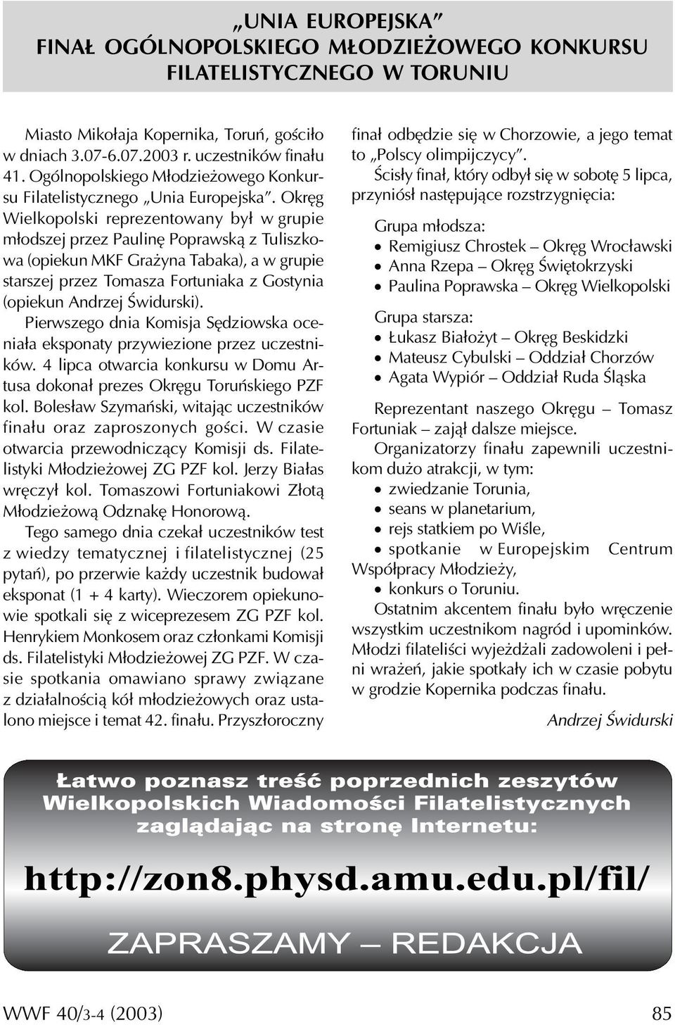 Okręg Wielkopolski reprezentowany był w grupie młodszej przez Paulinę Poprawską z Tuliszkowa (opiekun MKF Grażyna Tabaka), a w grupie starszej przez Tomasza Fortuniaka z Gostynia (opiekun Andrzej