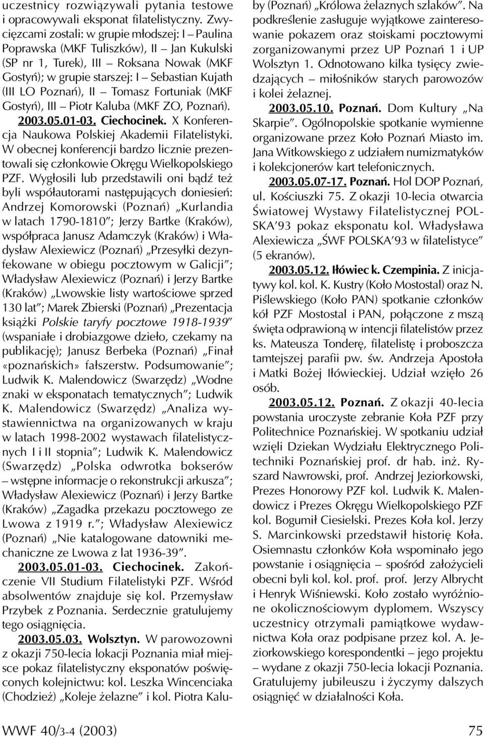 II Tomasz Fortuniak (MKF Gostyń), III Piotr Kaluba (MKF ZO, Poznań). 2003.05.01-03. Ciechocinek. X Konferencja Naukowa Polskiej Akademii Filatelistyki.