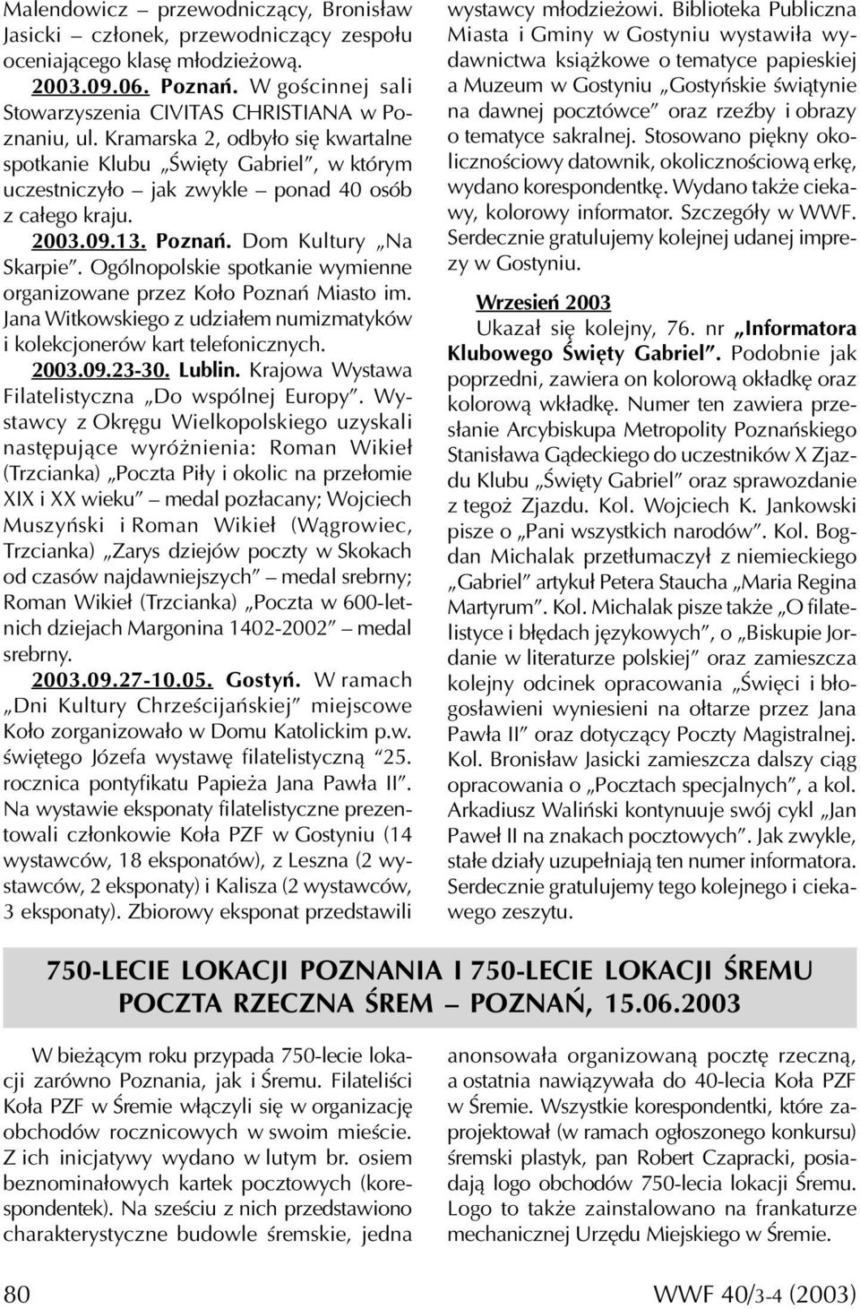 Ogólnopolskie spotkanie wymienne organizowane przez Koło Poznań Miasto im. Jana Witkowskiego z udziałem numizmatyków i kolekcjonerów kart telefonicznych. 2003.09.23-30. Lublin.