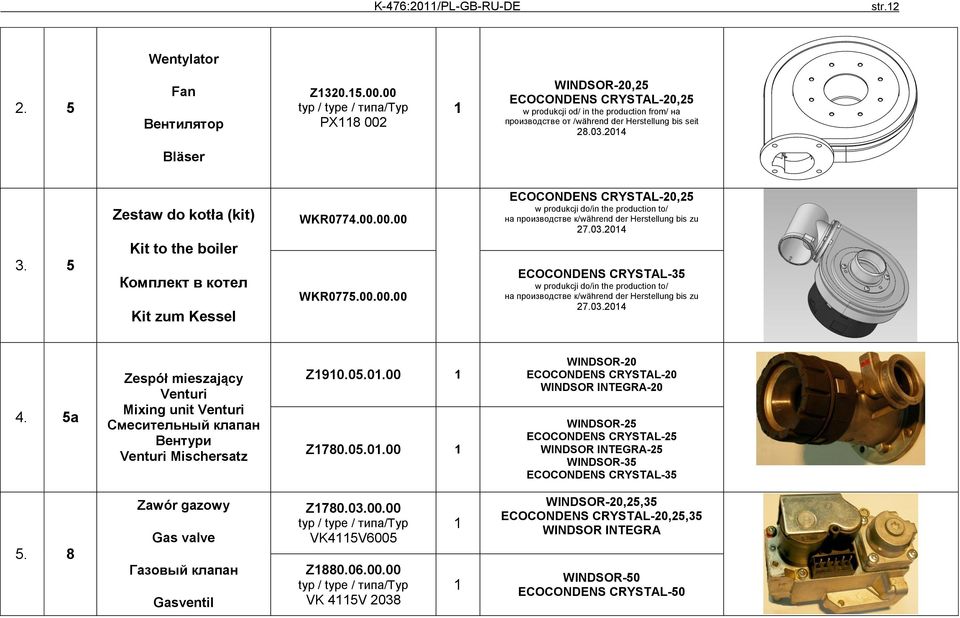 5 Kit to the boiler Комплект в котел Kit zum Kessel WKR0775.00.00.00-35 w produkcji do/in the production to/ на производстве к/während der Herstellung bis zu 27.03.204 4.