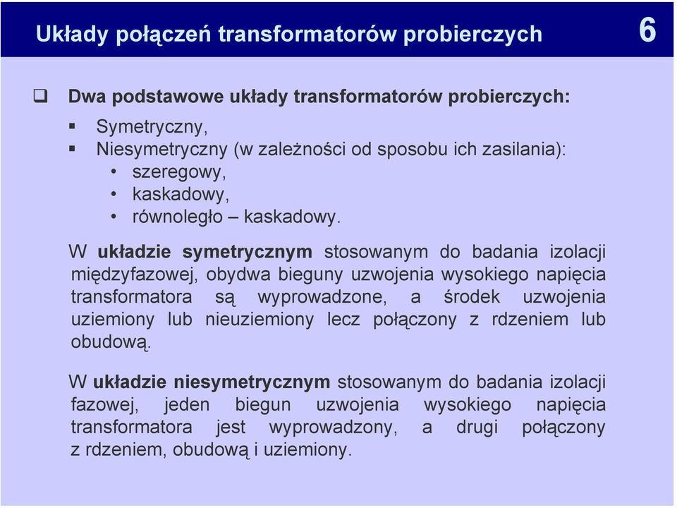 W układzie symetrycznym stosowanym do badania izolacji międzyfazowej, obydwa bieguny uzwojenia wysokiego napięcia transformatora są wyprowadzone, a środek uzwojenia