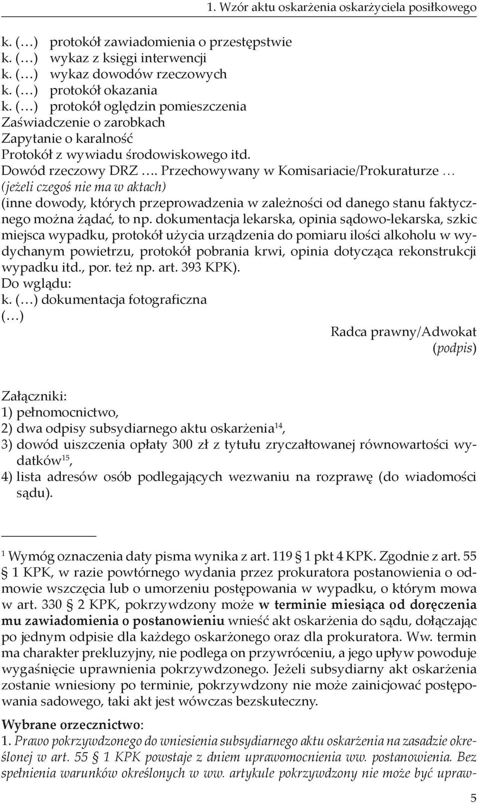 Przechowywany w Komisariacie/Prokuraturze (jeżeli czegoś nie ma w aktach) (inne dowody, których przeprowadzenia w zależności od danego stanu faktycznego można żądać, to np.