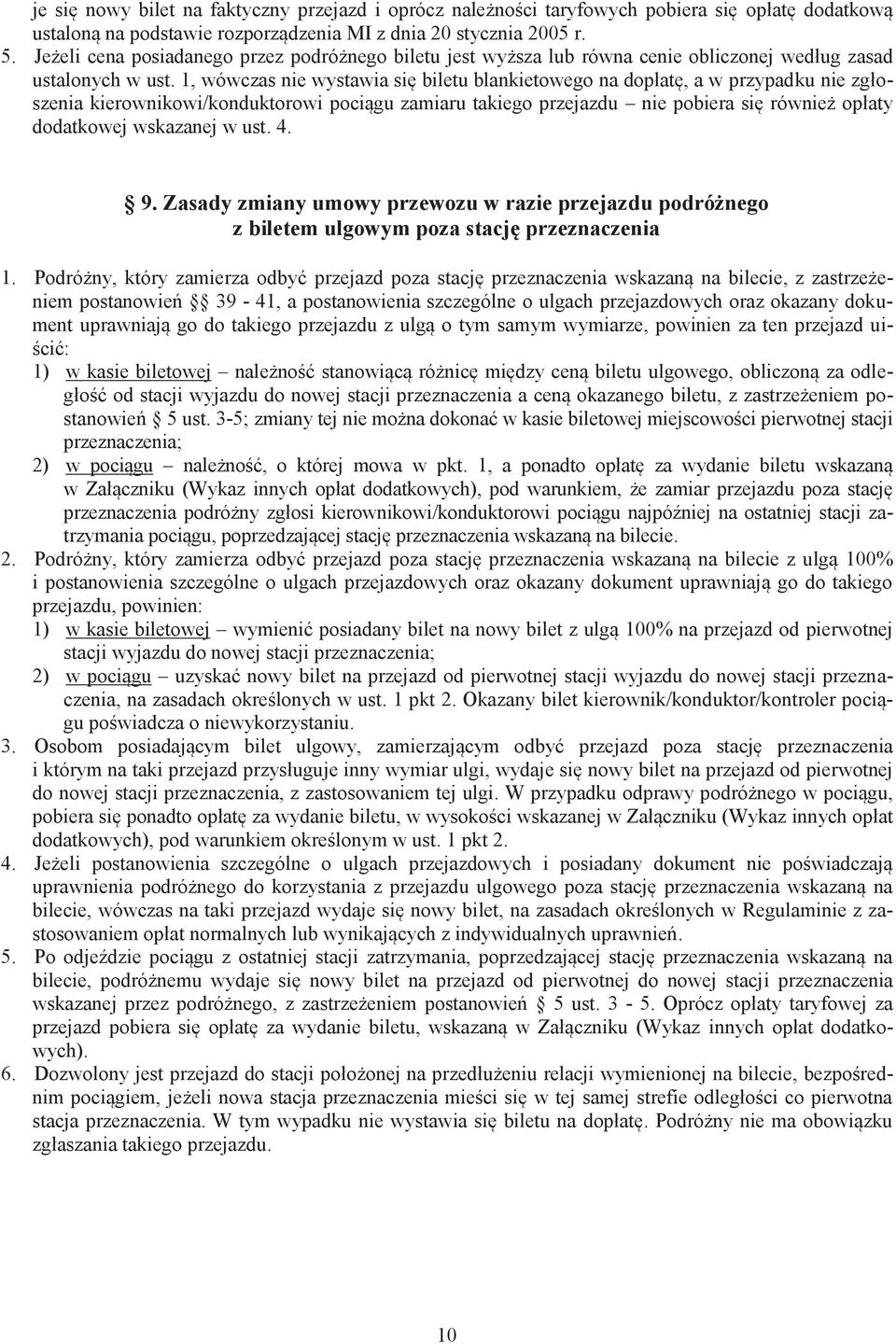 1, wówczas nie wystawia się biletu blankietowego na dopłatę, a w przypadku nie zgłoszenia kierownikowi/konduktorowi pociągu zamiaru takiego przejazdu nie pobiera się również opłaty dodatkowej