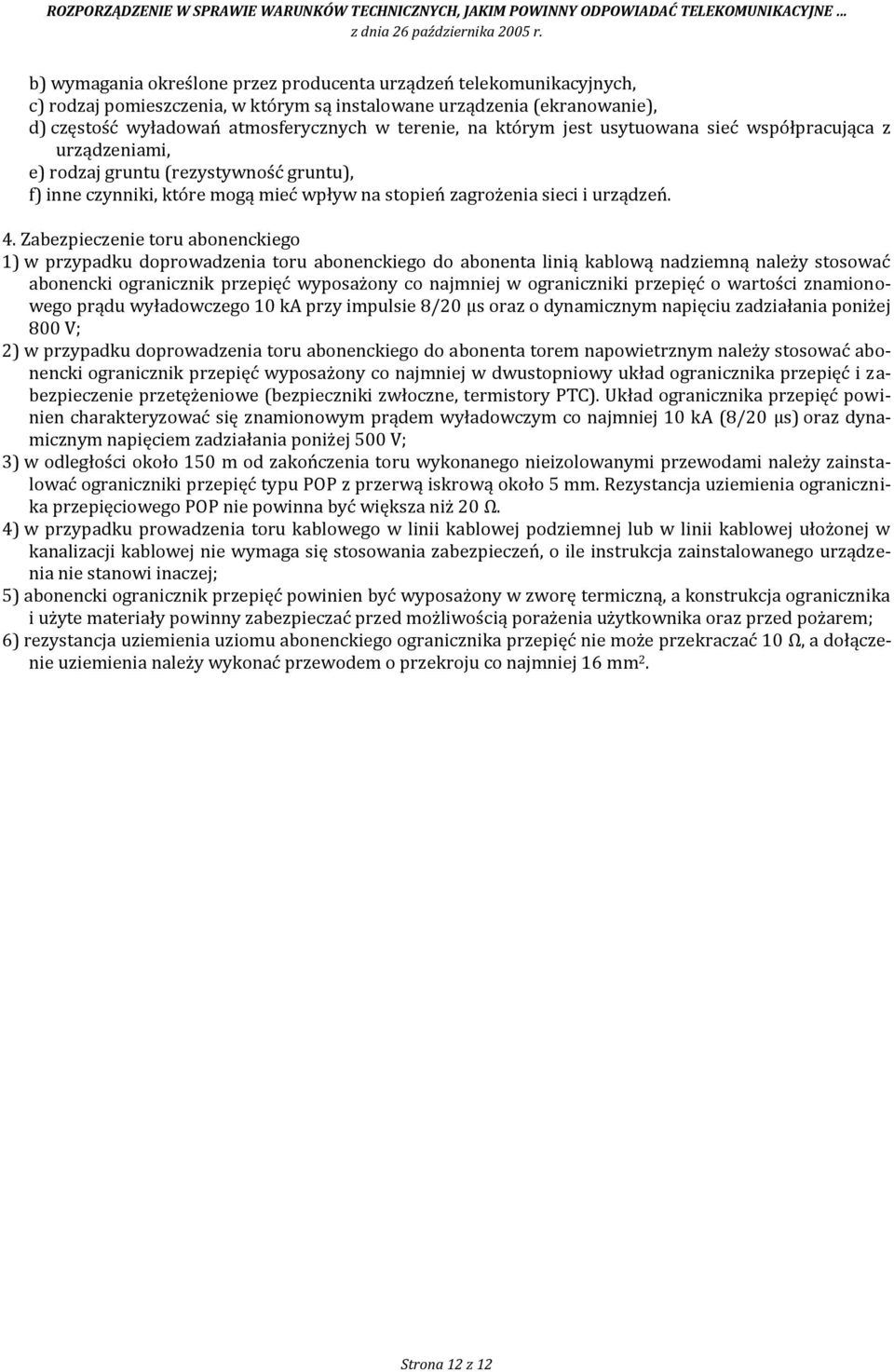 Zabezpieczenie toru abonenckiego 1) w przypadku doprowadzenia toru abonenckiego do abonenta linią kablową nadziemną należy stosować abonencki ogranicznik przepięć wyposażony co najmniej w