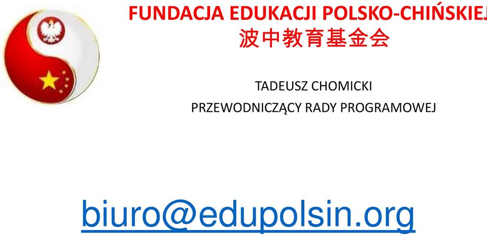 会 TADEUSZ CHOMICKI