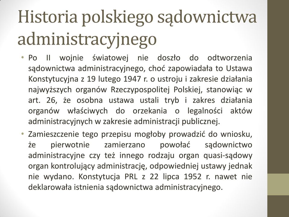 26, że osobna ustawa ustali tryb i zakres działania organów właściwych do orzekania o legalności aktów administracyjnych w zakresie administracji publicznej.