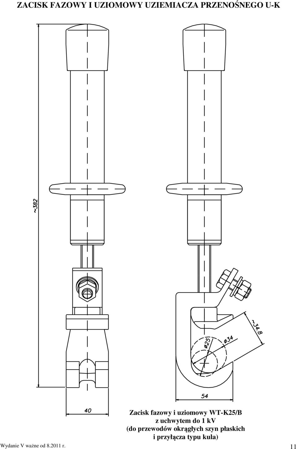 do 1 kv (do przewodów okrągłych szyn płaskich i