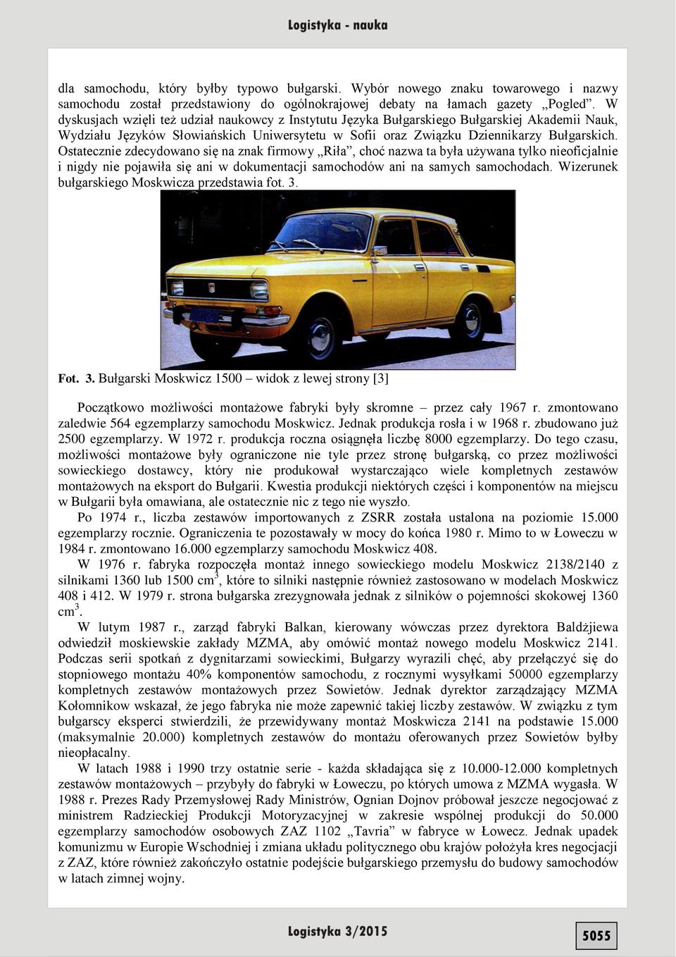Ostatecznie zdecydowano się na znak firmowy Riła, choć nazwa ta była używana tylko nieoficjalnie i nigdy nie pojawiła się ani w dokumentacji samochodów ani na samych samochodach.