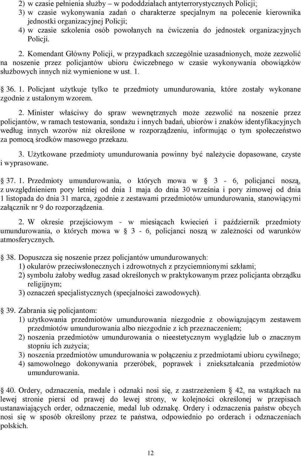 Komendant Główny Policji, w przypadkach szczególnie uzasadnionych, może zezwolić na noszenie przez policjantów ubioru ćwiczebnego w czasie wykonywania obowiązków służbowych innych niż wymienione w