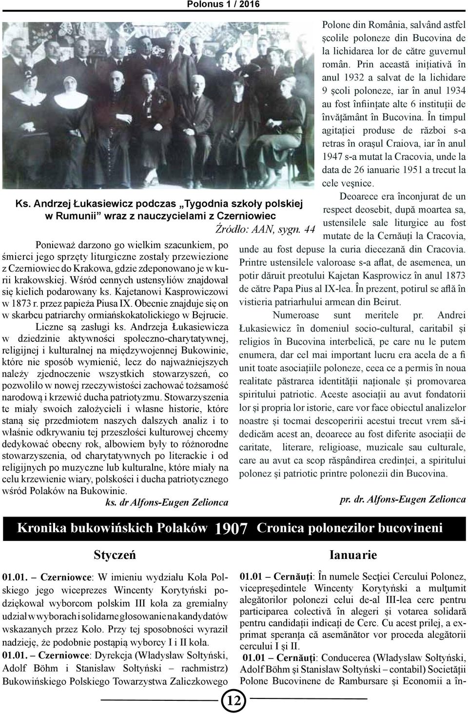 Wśród cennych ustensyliów znajdował się kielich podarowany ks. Kajetanowi Kasprowiczowi w 1873 r. przez papieża Piusa IX. Obecnie znajduje się on w skarbcu patriarchy ormiańskokatolickiego w Bejrucie.