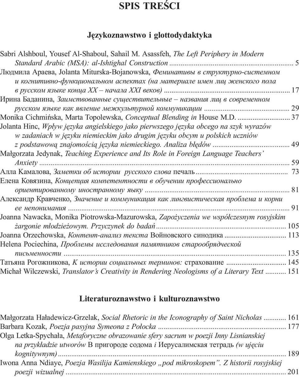 .. 17 Èðèíà Áàäàíèíà, Çàèìñòâîâàííûå ñóùåñòâèòåëüíûå íàçâàíèÿ ëèö â ñîâðåìåííîì ðóññêîì ÿçûêå êàê ÿâëåíèå ìåæêóëüòóðíîé êîììóíèêàöèè.