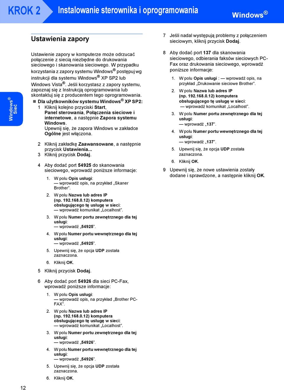 W przypadku korzystania z zapory systemu Windows postępuj wg instrukcji dla systemu Windows XP SP2 lub Windows Vista.
