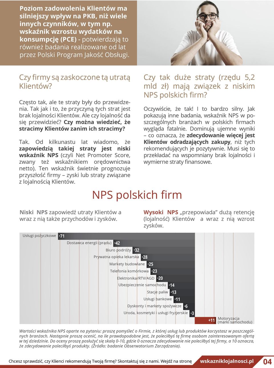 Często tak, ale te straty były do przewidzenia. Tak jak i to, że przyczyną tych strat jest brak lojalności Klientów. Ale czy lojalność da się przewidzieć?