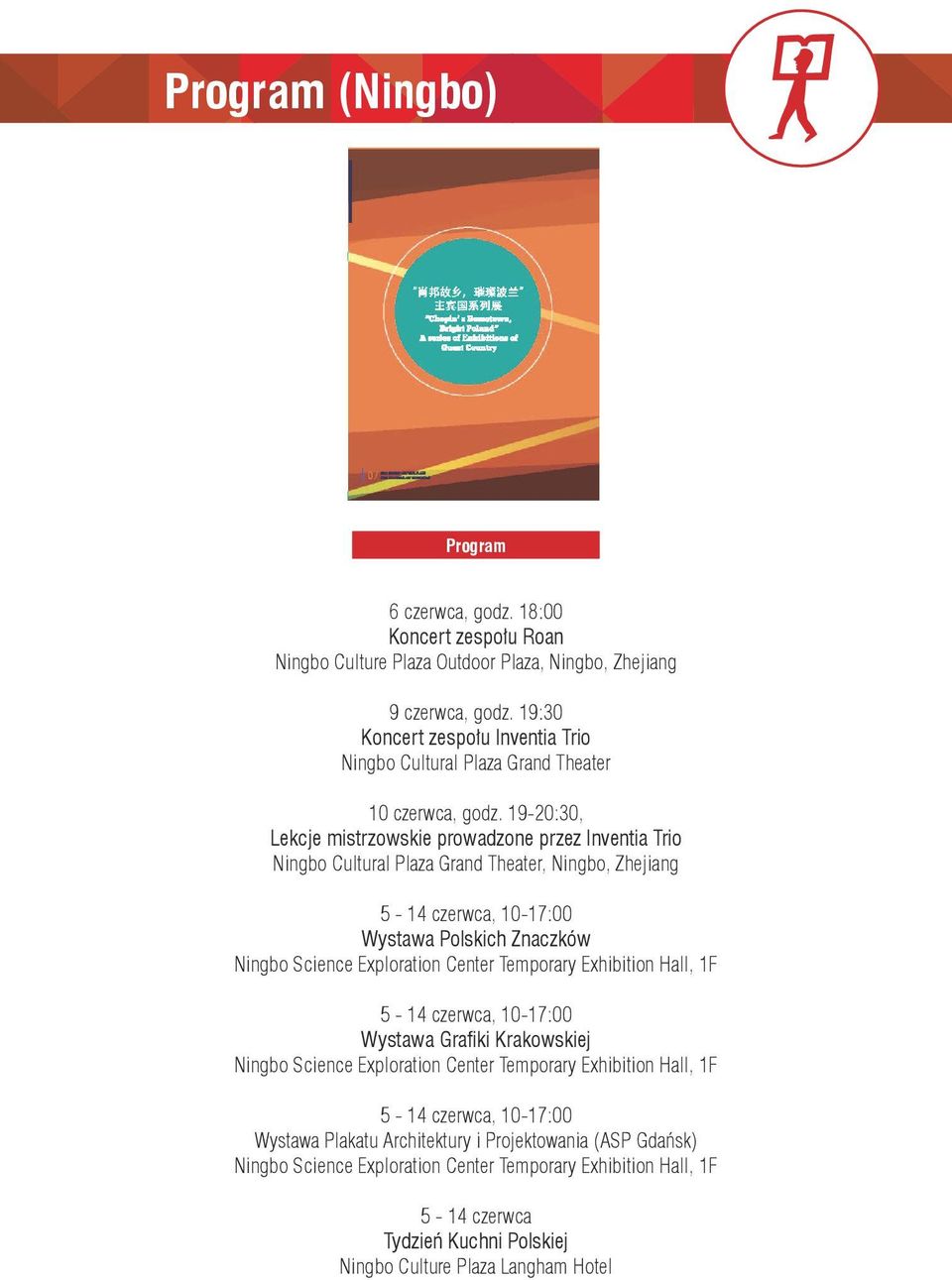 19-20:30, Lekcje mistrzowskie prowadzone przez Inventia Trio Ningbo Cultural Plaza Grand Theater, Ningbo, Zhejiang 5-14 czerwca, 10-17:00 Wystawa Polskich Znaczków Ningbo Science Exploration