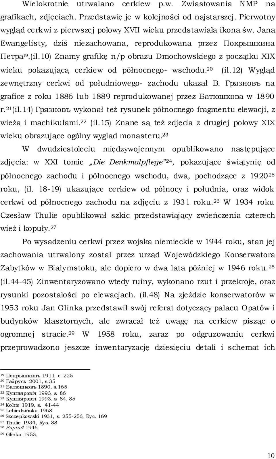 12) Wygląd zewnętrzny cerkwi od południowego- zachodu ukazał В. Грязновъ na grafice z roku 1886 lub 1889 reprodukowanej przez Батюшковa w 1890 r. 21 (il.