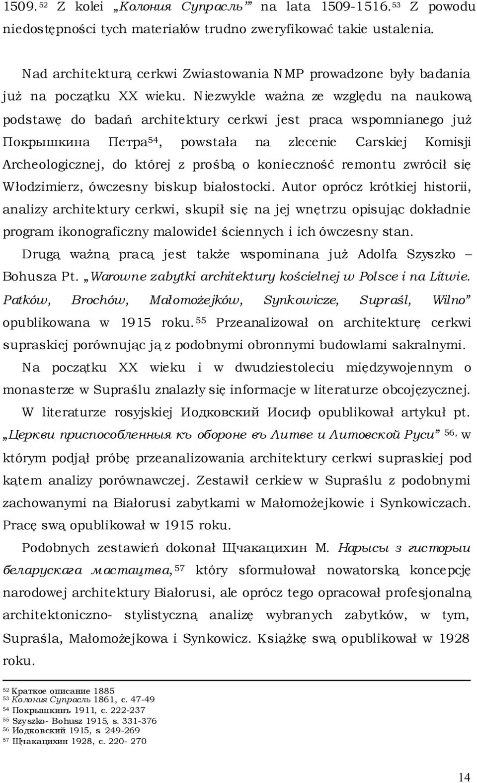 Niezwykle ważna ze względu na naukową podstawę do badań architektury cerkwi jest praca wspomnianego już Покрышкинa Петрa 54, powstała na zlecenie Carskiej Komisji Archeologicznej, do której z prośbą
