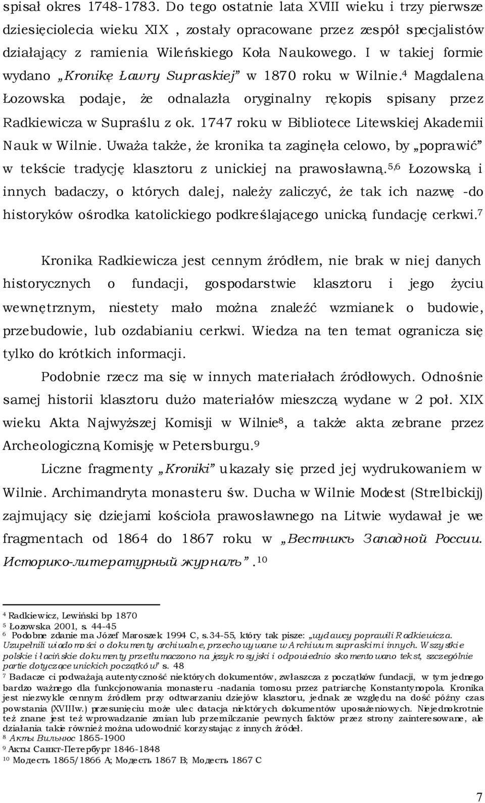 1747 roku w Bibliotece Litewskiej Akademii Nauk w Wilnie. Uważa także, że kronika ta zaginęła celowo, by poprawić w tekście tradycję klasztoru z unickiej na prawosławną.