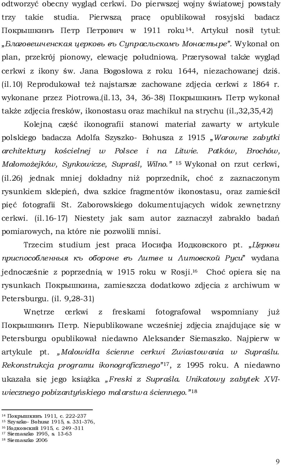 Jana Bogosłowa z roku 1644, niezachowanej dziś. (il.10) Reprodukował też najstarsze zachowane zdjęcia cerkwi z 1864 r. wykonane przez Piotrowa.(il.13, 34, 36-38) Покрышкинъ Петр wykonał także zdjęcia fresków, ikonostasu oraz machikuł na strychu (il.