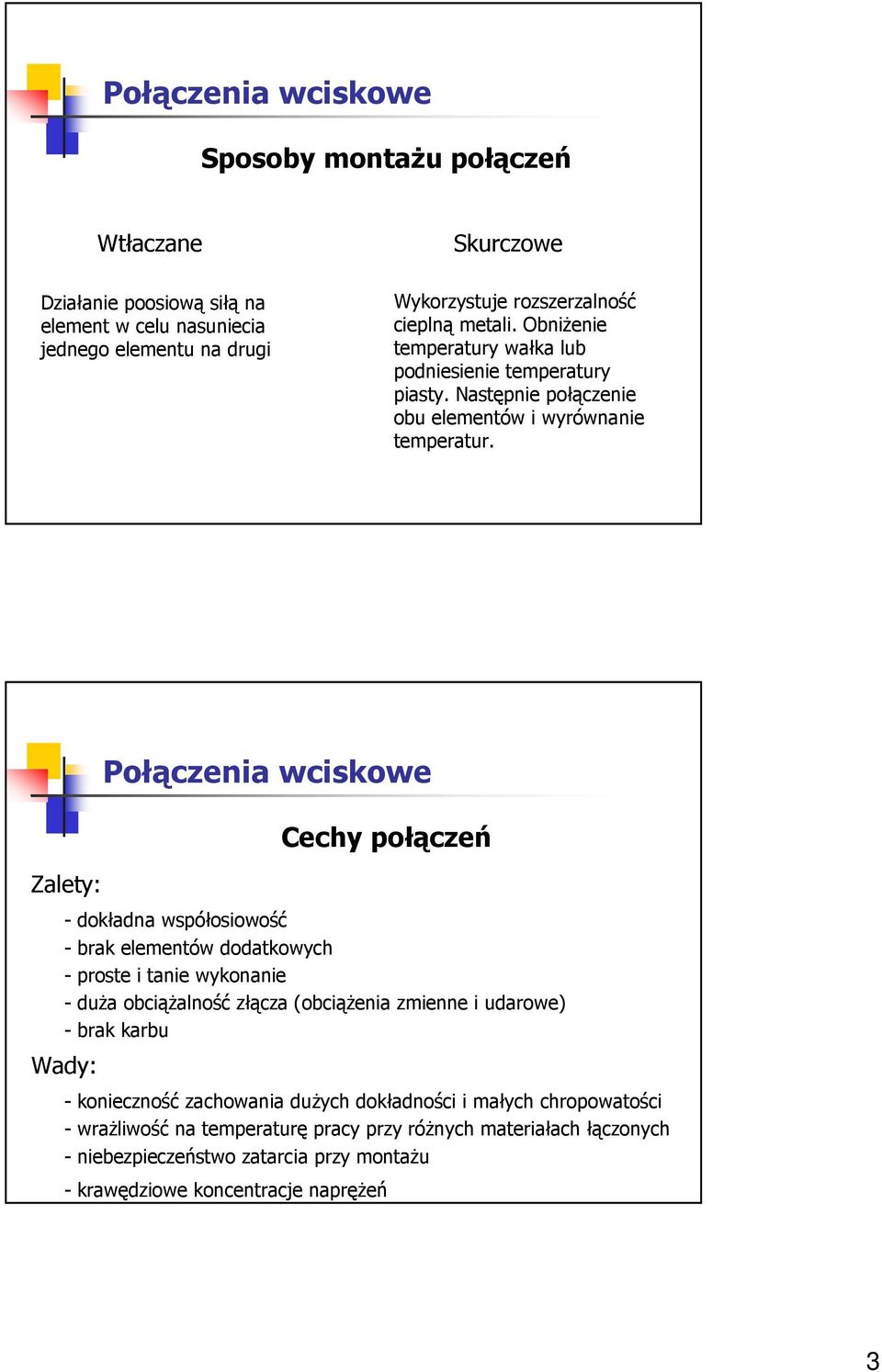 Zalety: Cehy ołązeń - dokładna wsółosiowość - brak elementów dodatkowyh - roste i tanie wykonanie - duŝa obiąŝalność złąza (obiąŝenia zmienne i udarowe) - brak