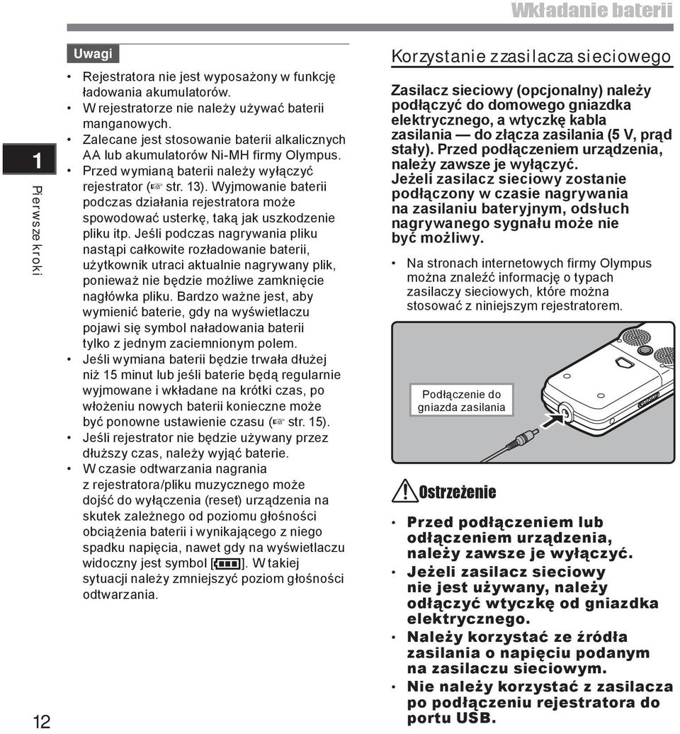 Wyjmowanie baterii podczas działania rejestratora może spowodować usterkę, taką jak uszkodzenie pliku itp.