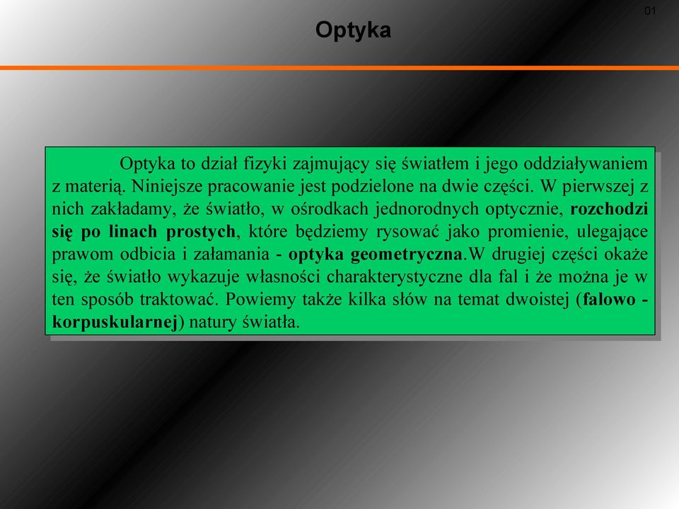 promienie, ulegające prawom odbicia i załamania - optyka geometryczna.