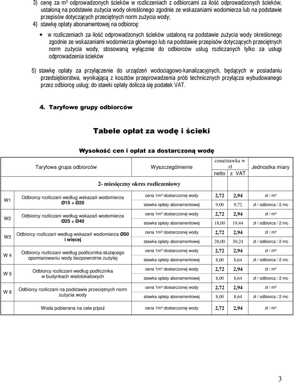 zgodnie ze wskazaniami wodomierza głównego lub na podstawie przepisów dotyczących przeciętnych norm zużycia wody, stosowaną wyłącznie do odbiorców usług rozliczanych tylko za usługi odprowadzenia