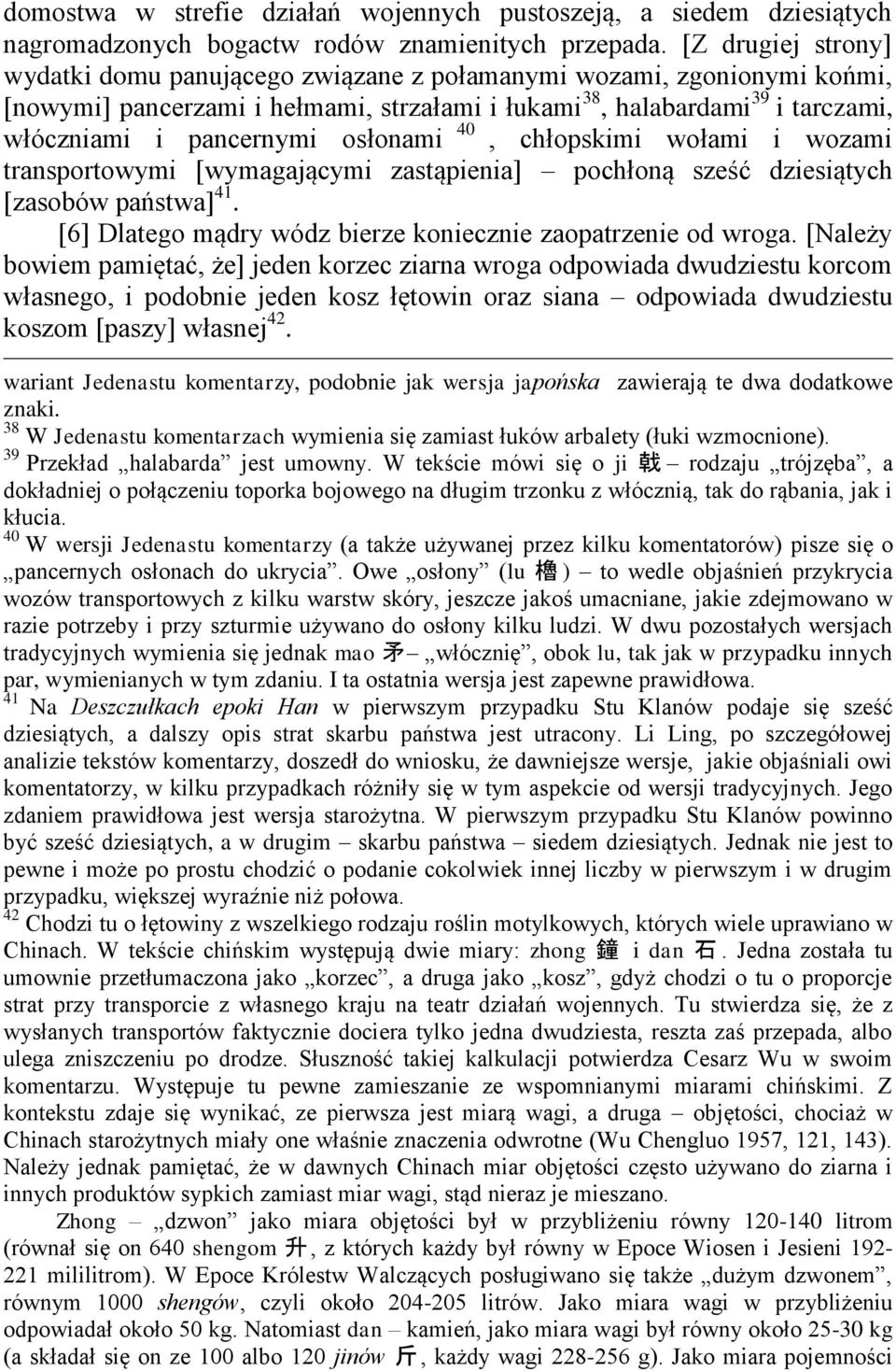 osłonami 40, chłopskimi wołami i wozami transportowymi [wymagającymi zastąpienia] pochłoną sześć dziesiątych [zasobów państwa] 41. [6] Dlatego mądry wódz bierze koniecznie zaopatrzenie od wroga.