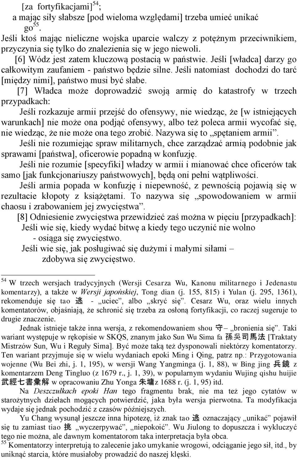 Jeśli [władca] darzy go całkowitym zaufaniem - państwo będzie silne. Jeśli natomiast dochodzi do tarć [między nimi], państwo musi być słabe.