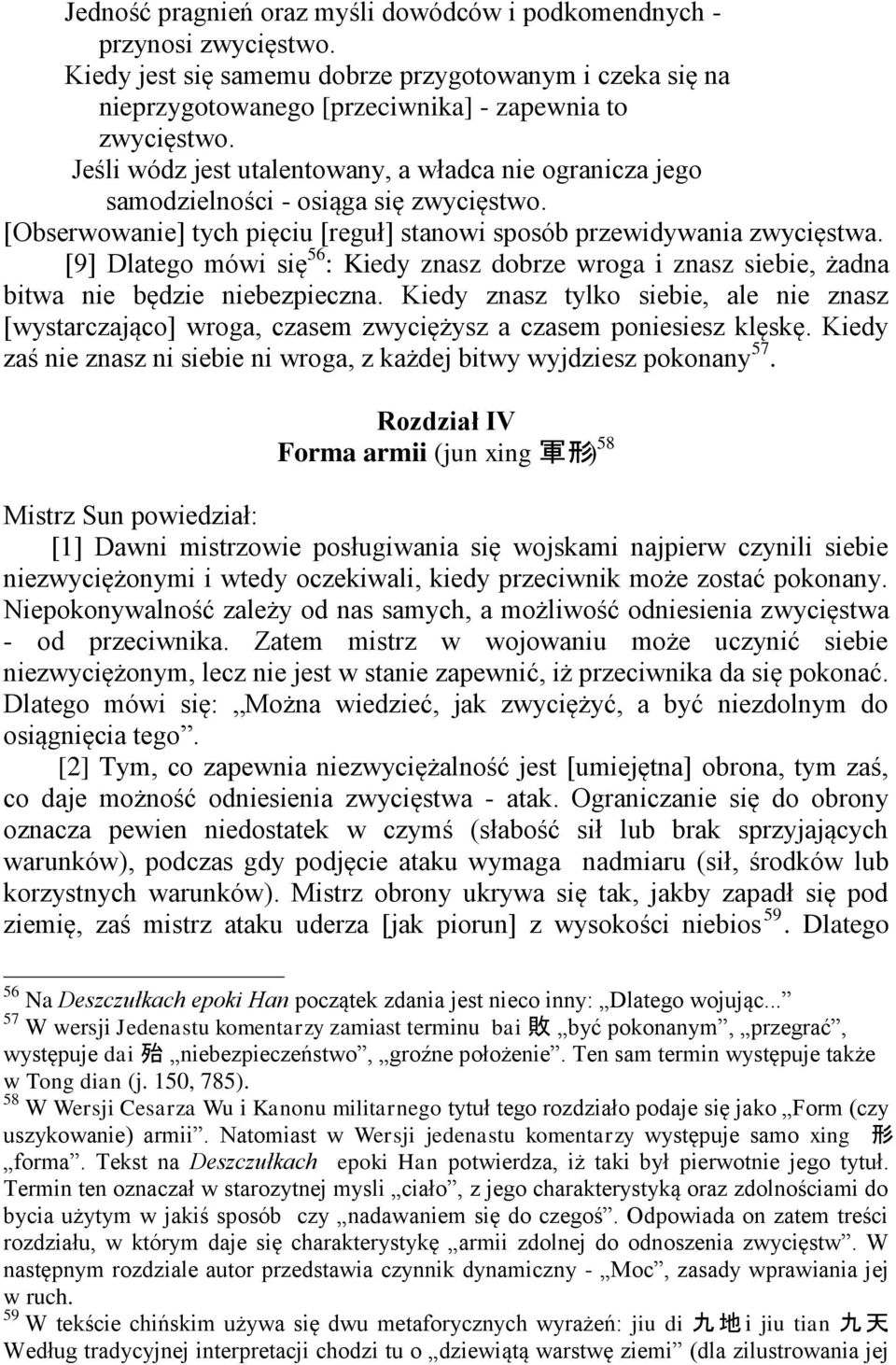 [9] Dlatego mówi się 56 : Kiedy znasz dobrze wroga i znasz siebie, żadna bitwa nie będzie niebezpieczna.