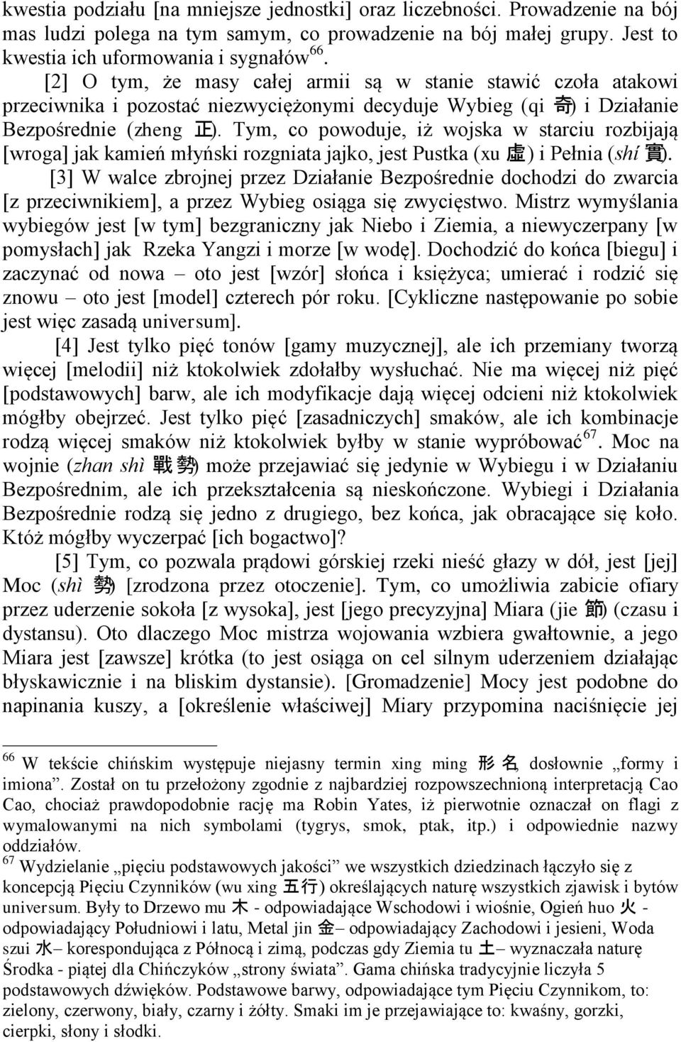 Tym, co powoduje, iż wojska w starciu rozbijają [wroga] jak kamień młyński rozgniata jajko, jest Pustka (xu 虛 ) i Pełnia (shí 實 ).