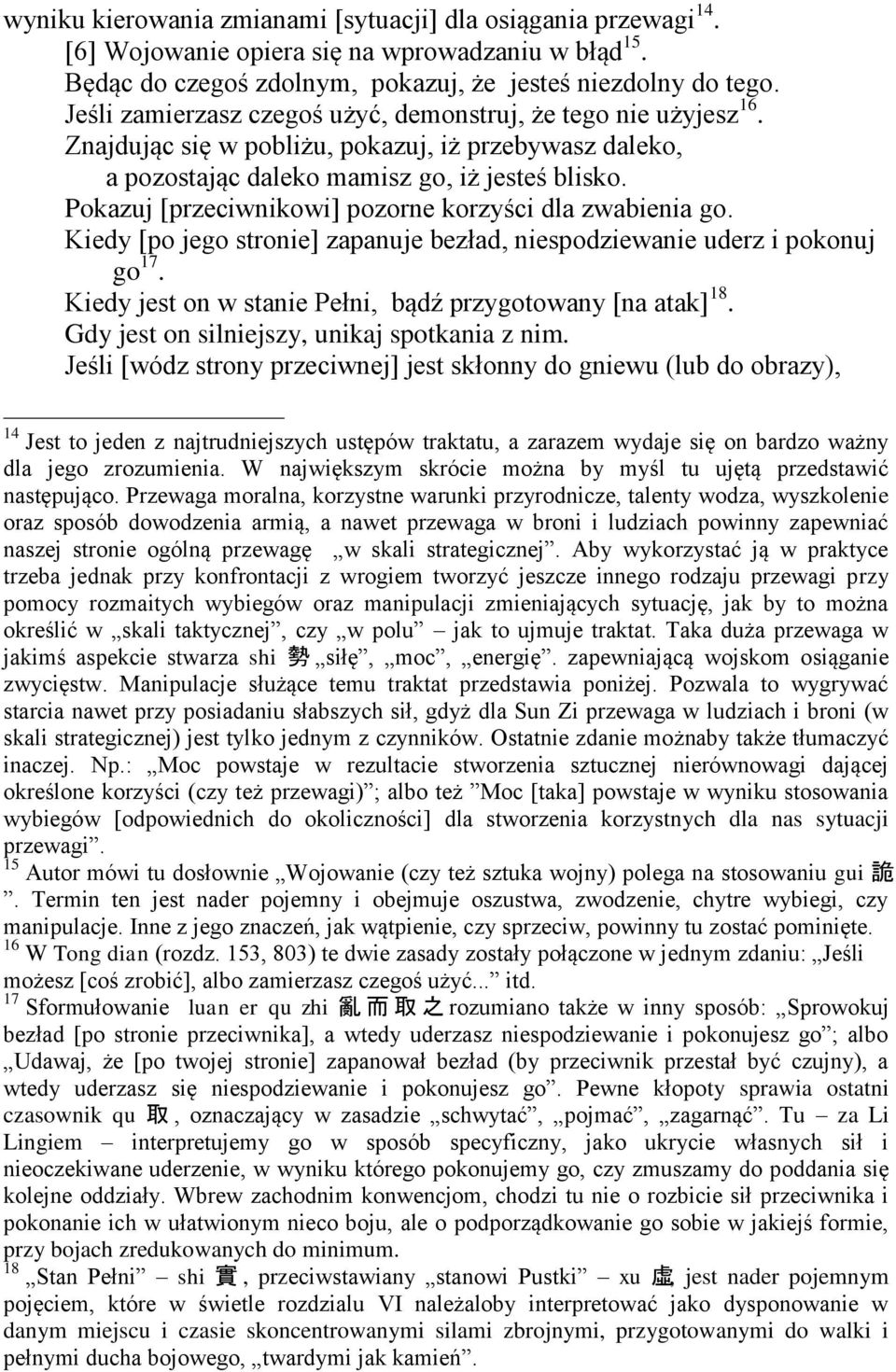 Pokazuj [przeciwnikowi] pozorne korzyści dla zwabienia go. Kiedy [po jego stronie] zapanuje bezład, niespodziewanie uderz i pokonuj go 17. Kiedy jest on w stanie Pełni, bądź przygotowany [na atak] 18.