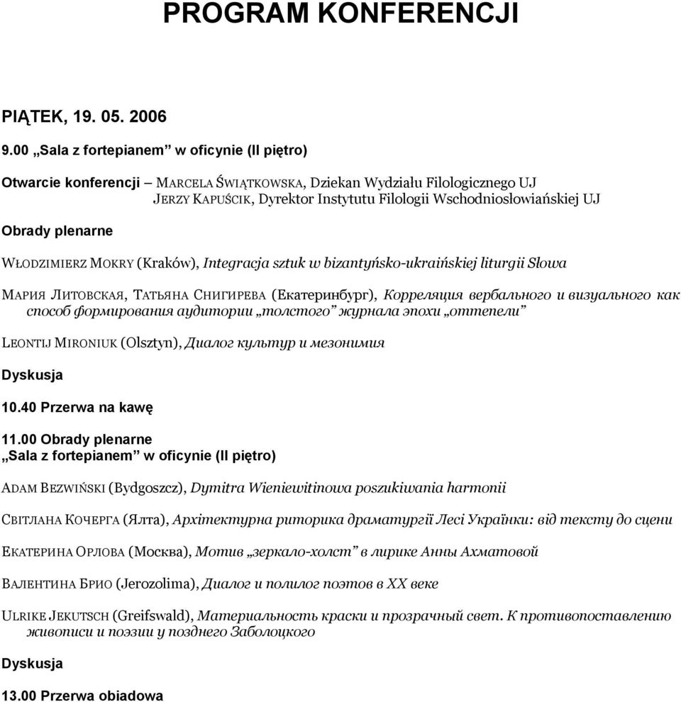 Integracja sztuk w bizantyńsko-ukraińskiej liturgii Słowa МАРИЯ ЛИТОВСКАЯ, ТАТЬЯНА СНИГИРЕВА (Екатеринбург), Корреляция вербального и визуального как способ формирования аудитории толстого журнала