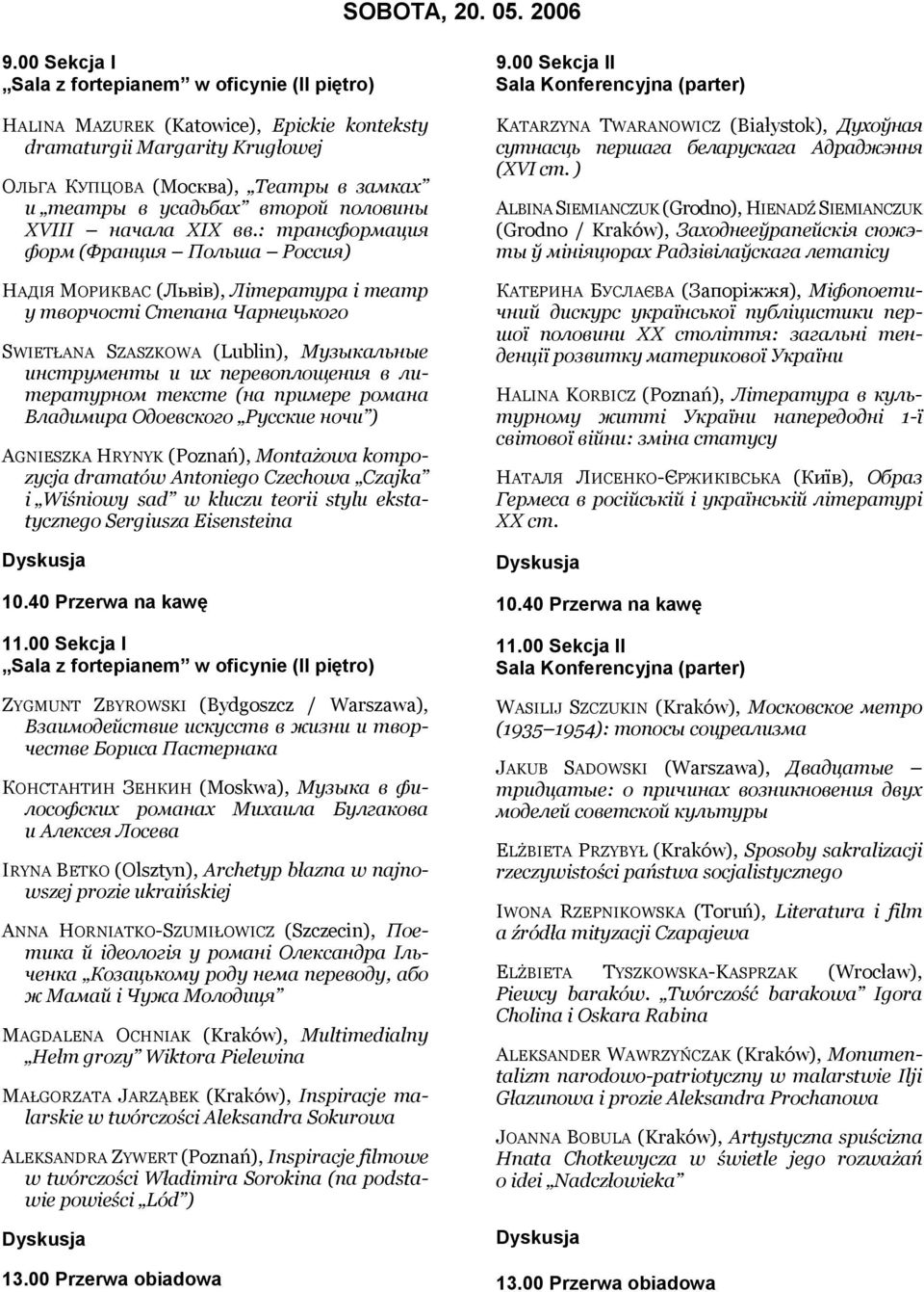 : трансформация форм (Франция Польша Россия) НАДІЯ МОРИКВАС (Львiв), Лiтературa i театр у творчостi Степана Чарнецького SWIETŁANA SZASZKOWA (Lublin), Музыкальные инструменты и их перевоплощения в