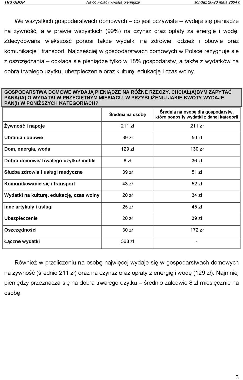 Najczęściej w gospodarstwach domowych w Polsce rezygnuje się z oszczędzania odkłada się pieniądze tylko w 18% gospodarstw, a także z wydatków na dobra trwałego użytku, ubezpieczenie oraz kulturę,