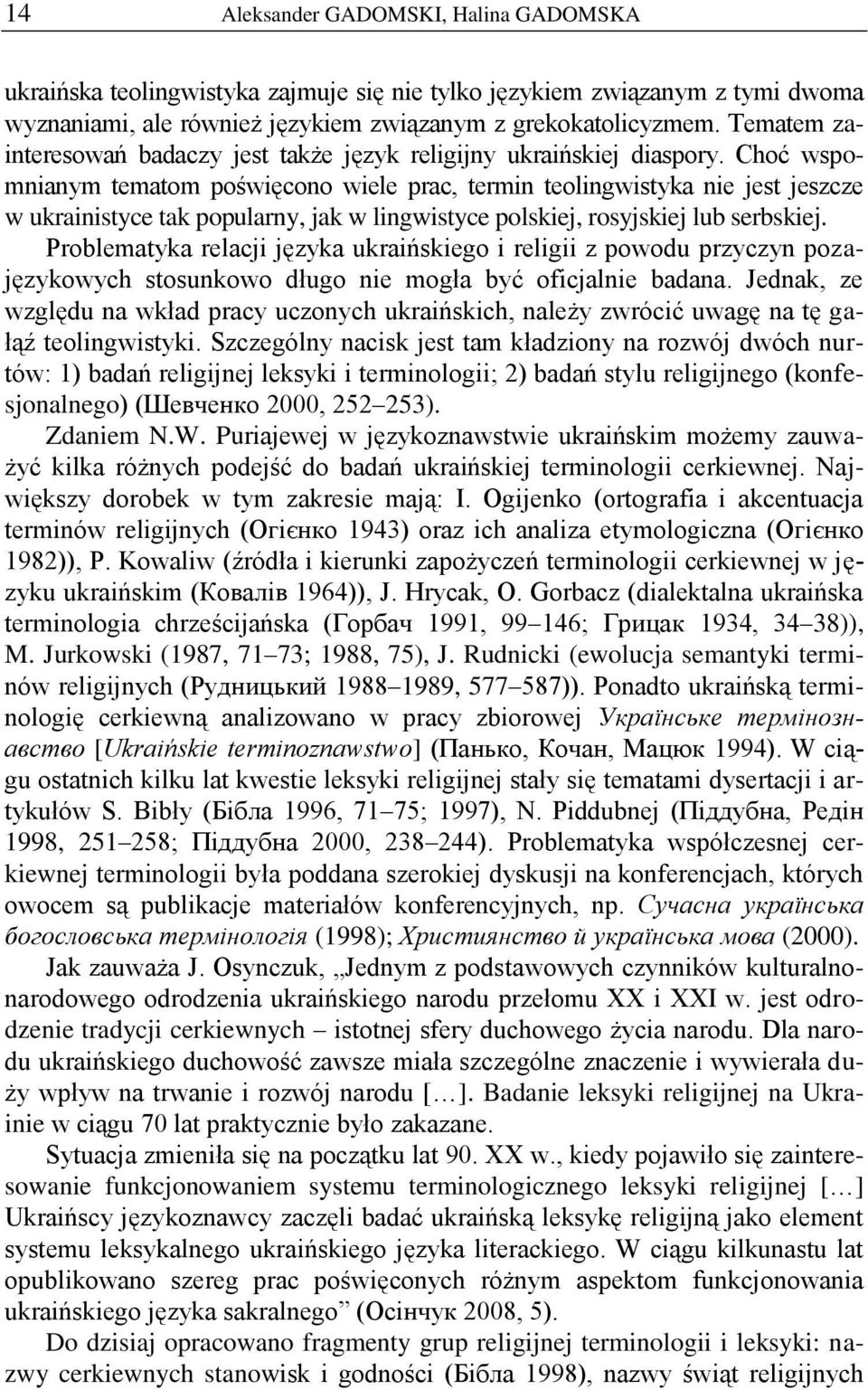 Choć wspomnianym tematom poświęcono wiele prac, termin teolingwistyka nie jest jeszcze w ukrainistyce tak popularny, jak w lingwistyce polskiej, rosyjskiej lub serbskiej.