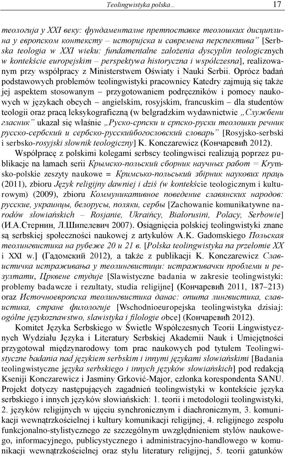 Oprócz badań podstawowych problemów teolingwistyki pracownicy Katedry zajmują się także jej aspektem stosowanym przygotowaniem podręczników i pomocy naukowych w językach obcych angielskim, rosyjskim,