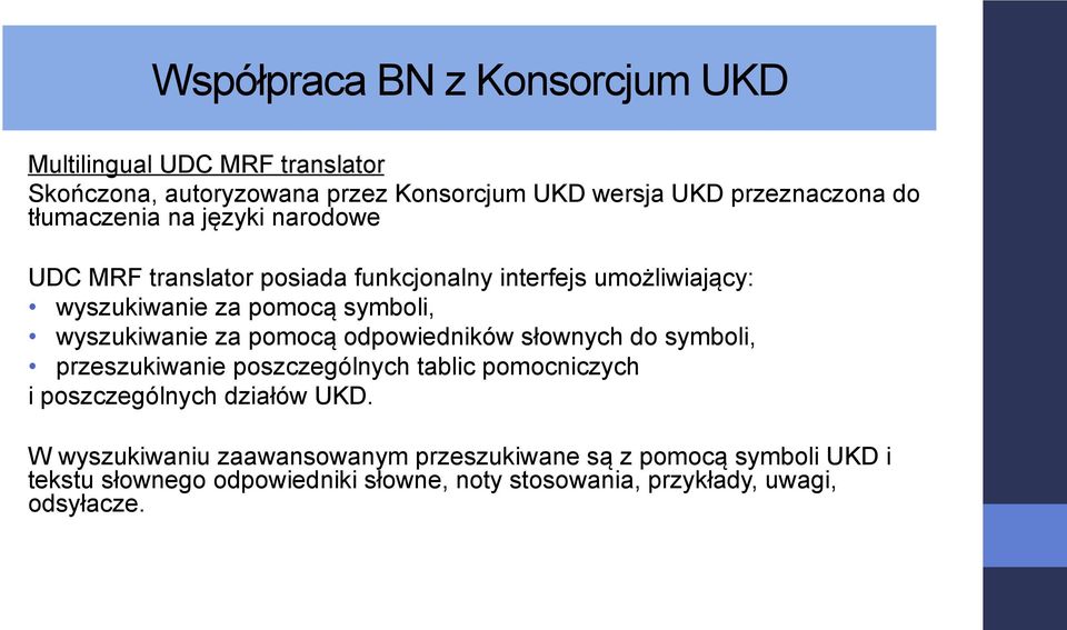 wyszukiwanie za pomocą odpowiedników słownych do symboli, przeszukiwanie poszczególnych tablic pomocniczych i poszczególnych działów UKD.