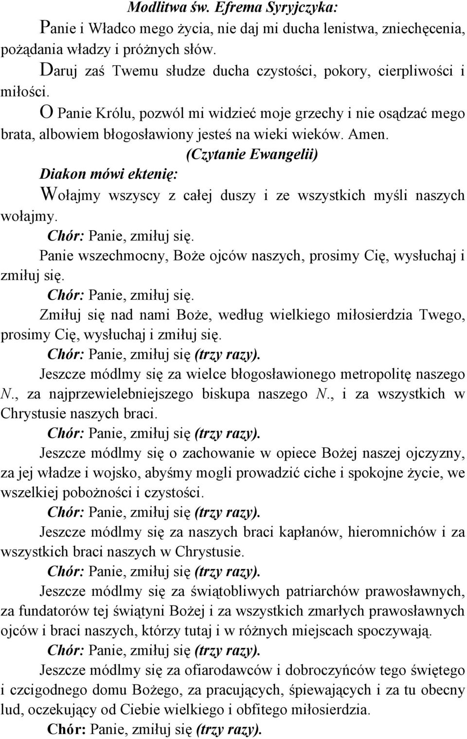 (Czytanie Ewangelii) Diakon mówi ektenię: Wołajmy wszyscy z całej duszy i ze wszystkich myśli naszych wołajmy. Panie wszechmocny, Boże ojców naszych, prosimy Cię, wysłuchaj i zmiłuj się.