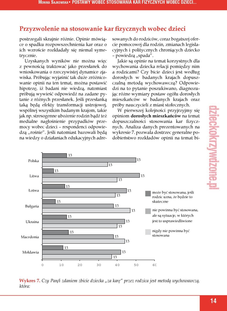 Próbując wyjaśnić tak duże zróżnicowanie opinii na ten temat, można postawić hipotezę, iż badani nie wiedzą, natomiast próbują wywieść odpowiedź na zadane pytanie z różnych przesłanek.