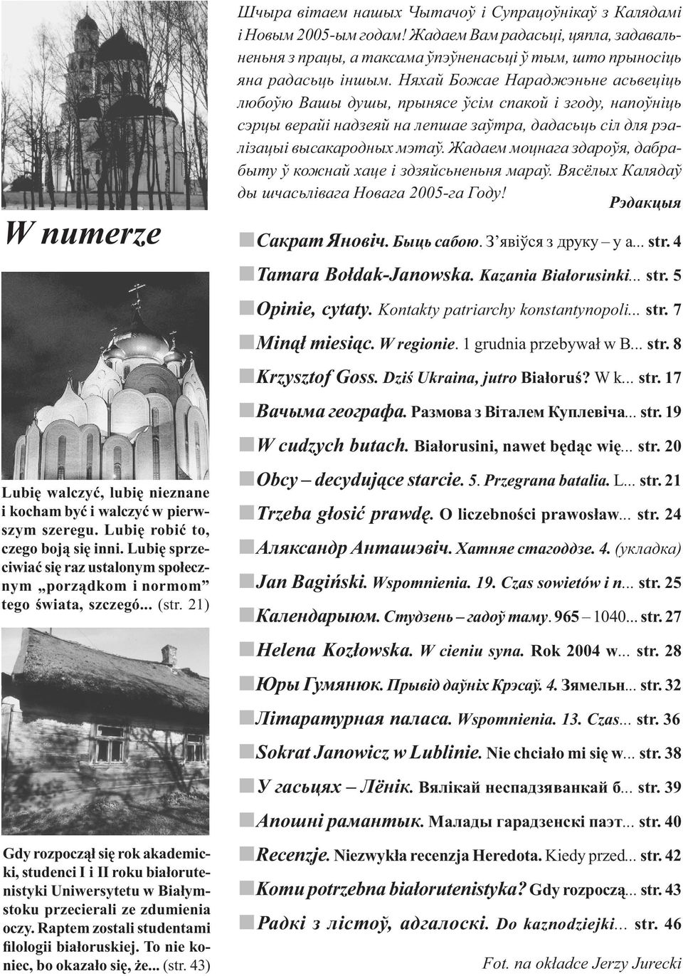 Няхай Божае Нараджэньне асьвеціць любоўю Вашы душы, прынясе ўсім спакой і згоду, напоўніць сэрцы верайі надзеяй на лепшае заўтра, дадасьць сіл для рэалізацыі высакародных мэтаў.