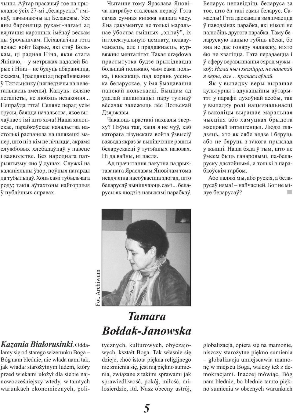 (нягледзячы на нелегальнасць змены). Кажуць: сяляне легалісты, не любяць незаконня... Няпраўда гэта! Сяляне перад усім трусы, баяцца начальства, якое вычаўпае з імі што хоча!