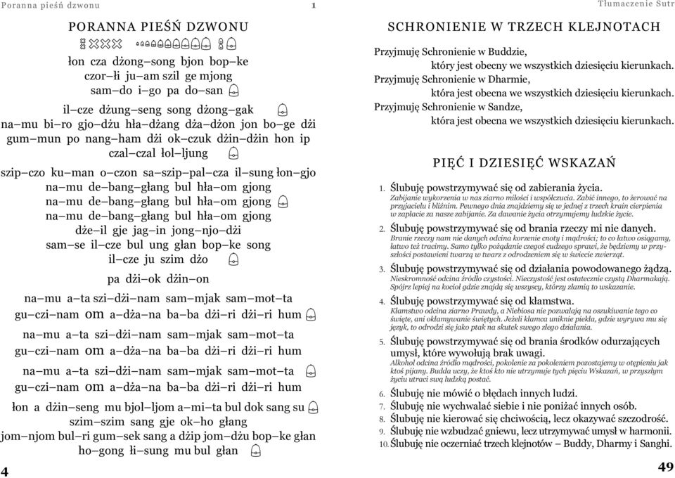 gjong na mu de bang głang bul hła om gjong 9 na mu de bang głang bul hła om gjong dże il gje jag in jong njo dżi sam se il cze bul ung głan bop ke song il cze ju szim dżo 9 pa dżi ok dżin on na mu a